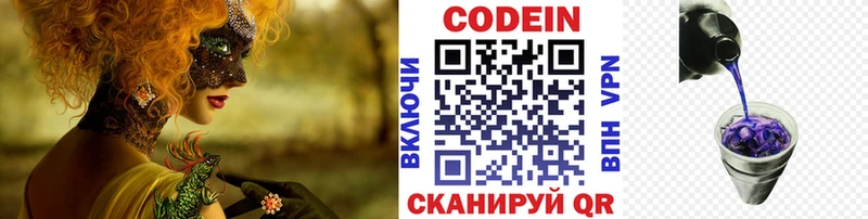 Кодеин Purple Drank darknet какой сайт Чаплыгин