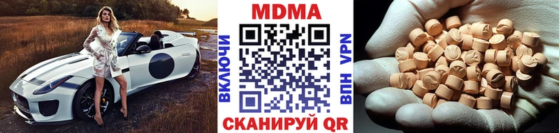 МДМА VHQ  наркотики  Чаплыгин 